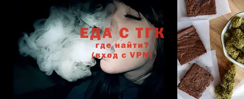 Еда ТГК конопля  Заволжье 